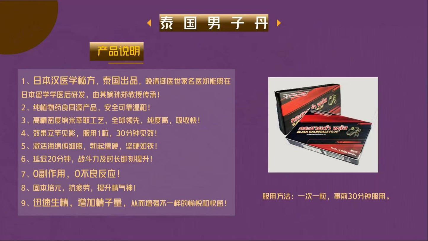 泰國金膠囊 壯陽膠囊 男性保健品 補腎壯陽 草本壯陽膠囊 延時膠囊 保健