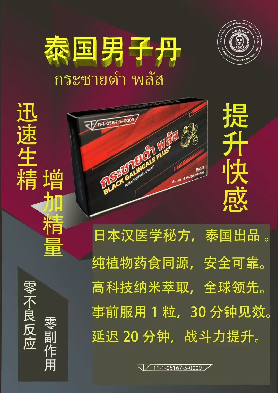 泰國金膠囊 壯陽膠囊 男性保健品 補腎壯陽 草本壯陽膠囊 延時膠囊 保健