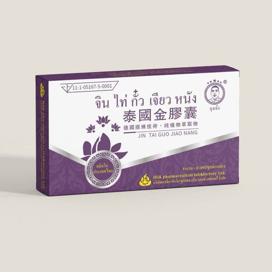 泰國金膠囊 壯陽膠囊 男性保健品 補腎壯陽 草本壯陽膠囊 延時膠囊 保健