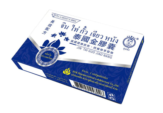 泰國金膠囊 壯陽膠囊 男性保健品 補腎壯陽 草本壯陽膠囊 延時膠囊 保健