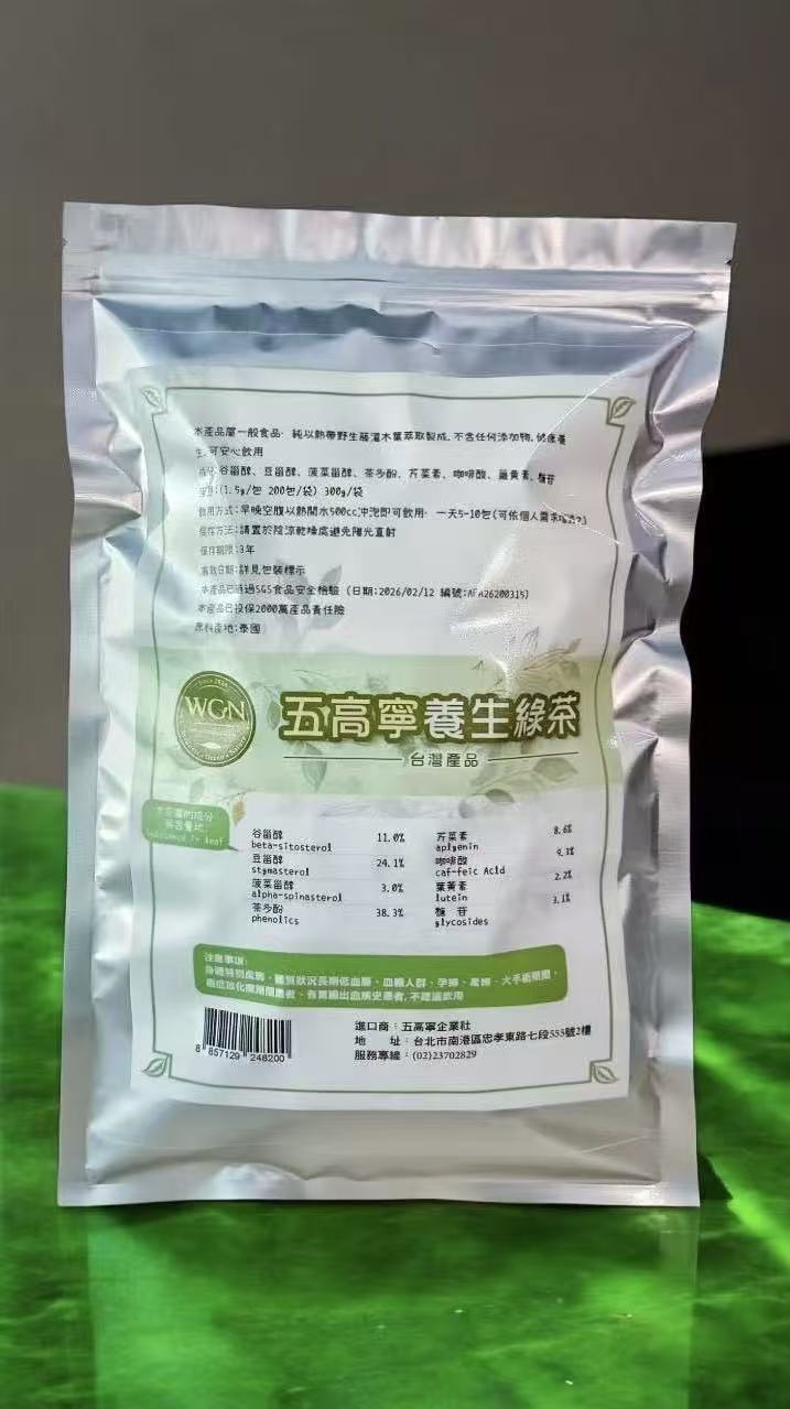 五高寧養生綠茶